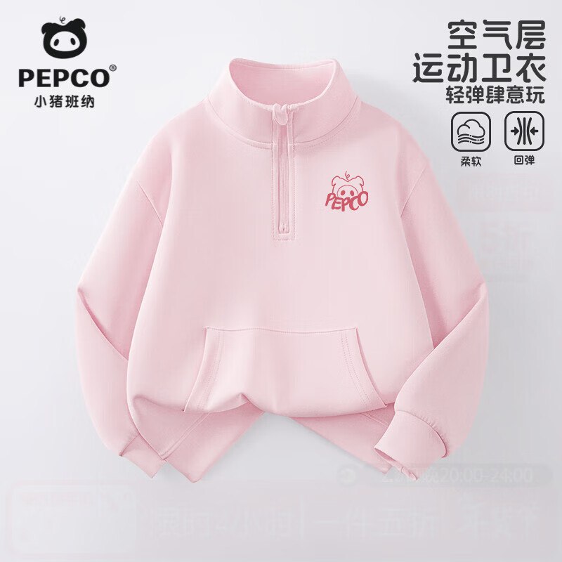 小猪班纳 儿童运动卫衣/卫裤