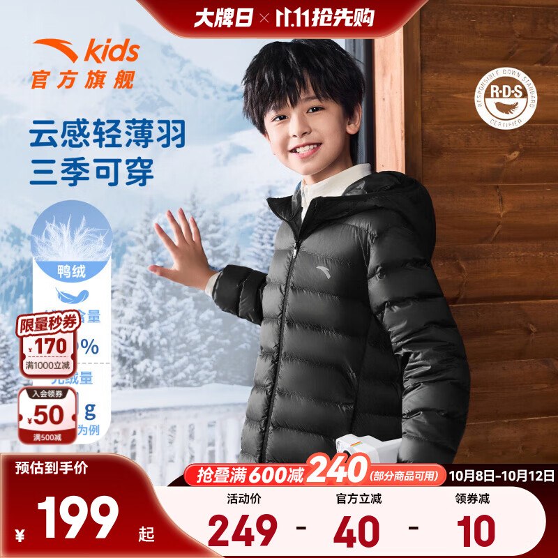 先领补贴卷