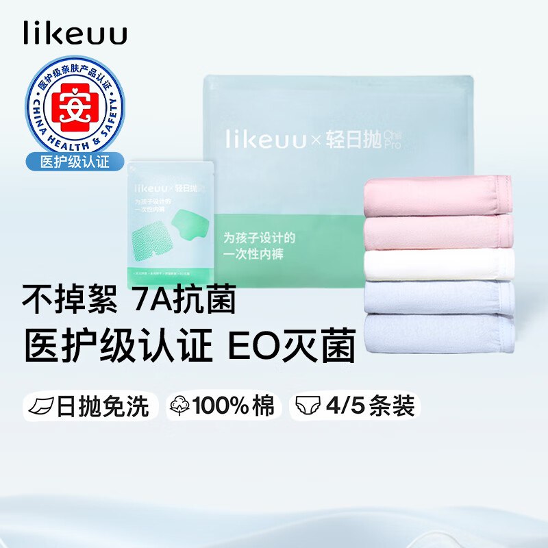 like uu服饰合集先领五折卷
