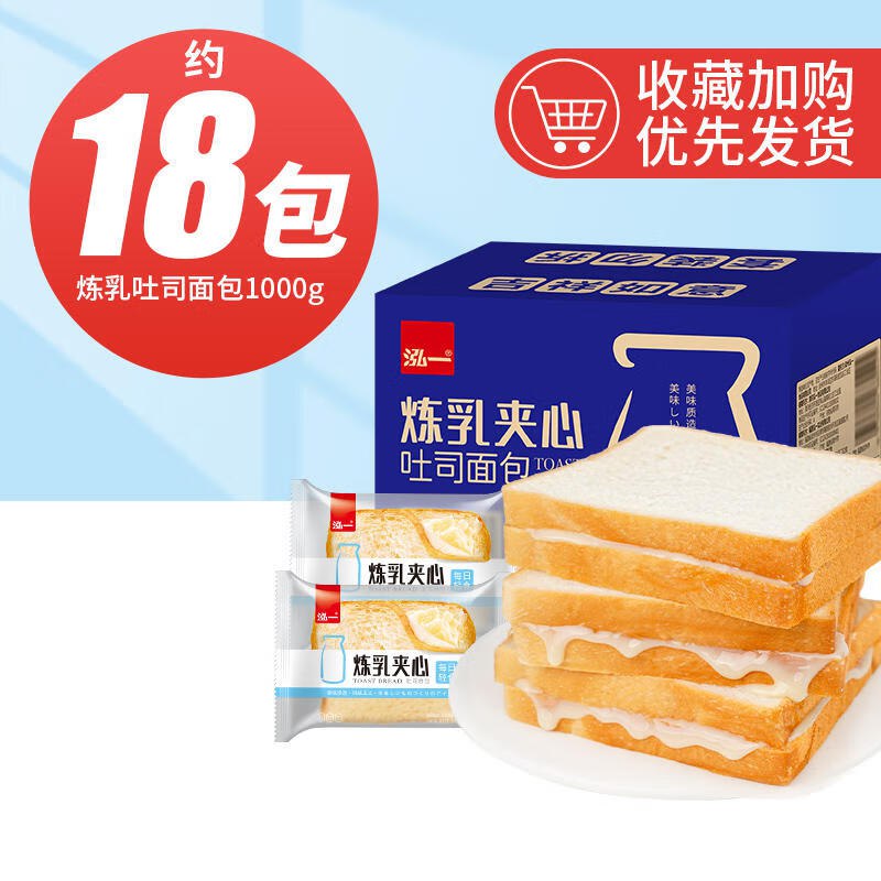 泓一 炼乳吐司面包1000g|约18袋