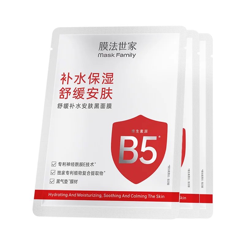 𝑩𝒖𝒈‼️反复领2次劵3亓/件！啪3件9亓15片膜法世家B5面膜舒缓5片