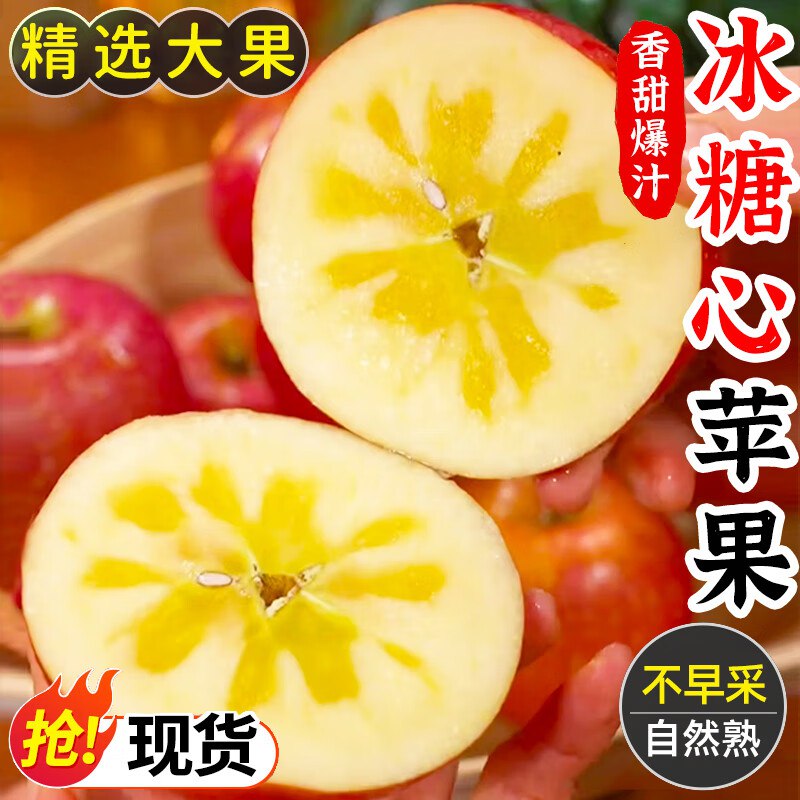 京太鲜 山西高山红富士 8.5-9斤