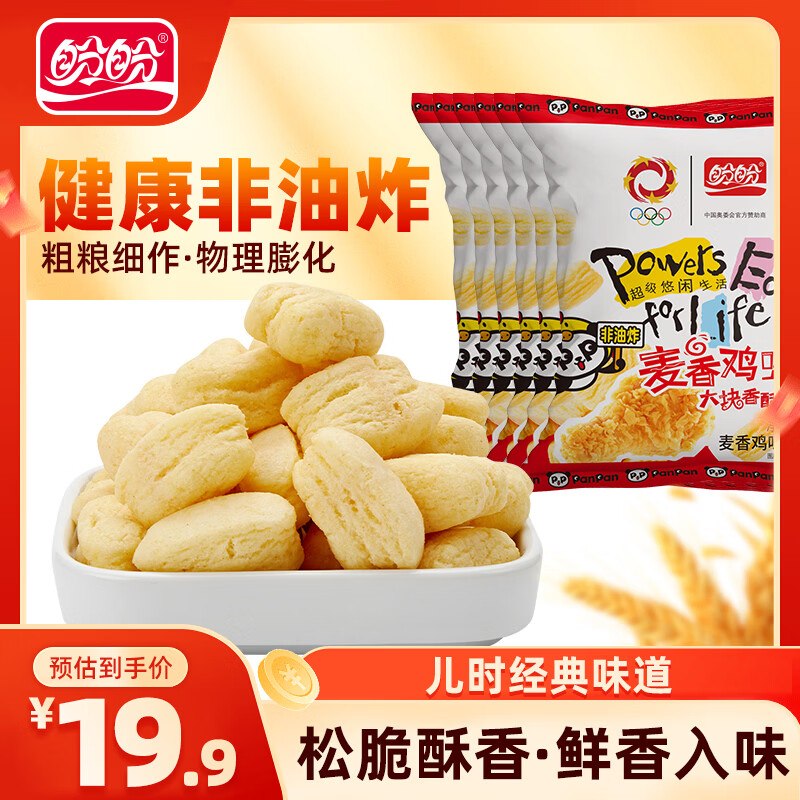 盼盼 麦香鸡味块55g*6包到手14.9元；折2.4/包！领 