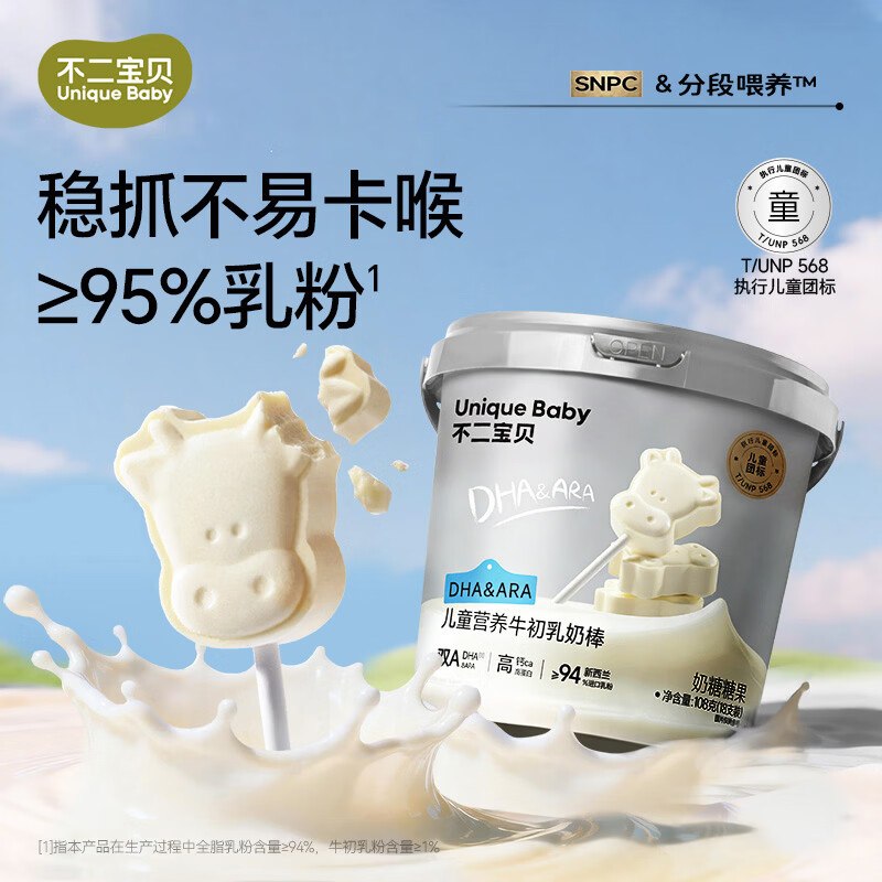 不二宝贝 牛初乳奶棒棒糖108g共19支
