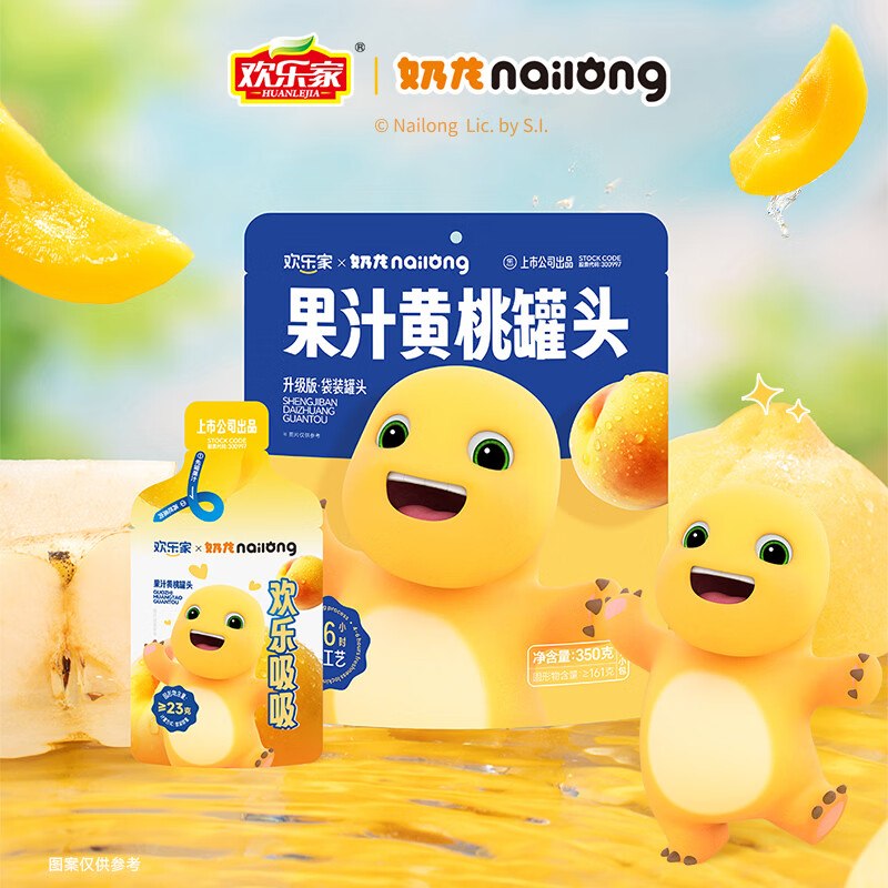 欢乐家×奶龙 果汁黄桃罐头50g*7包 袋装，4.9