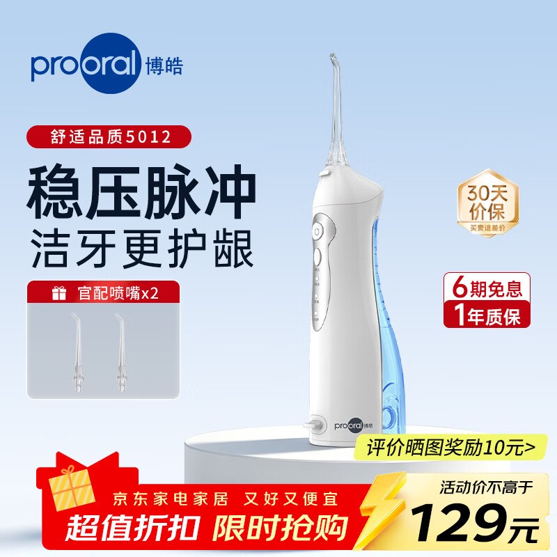 先领9折卷