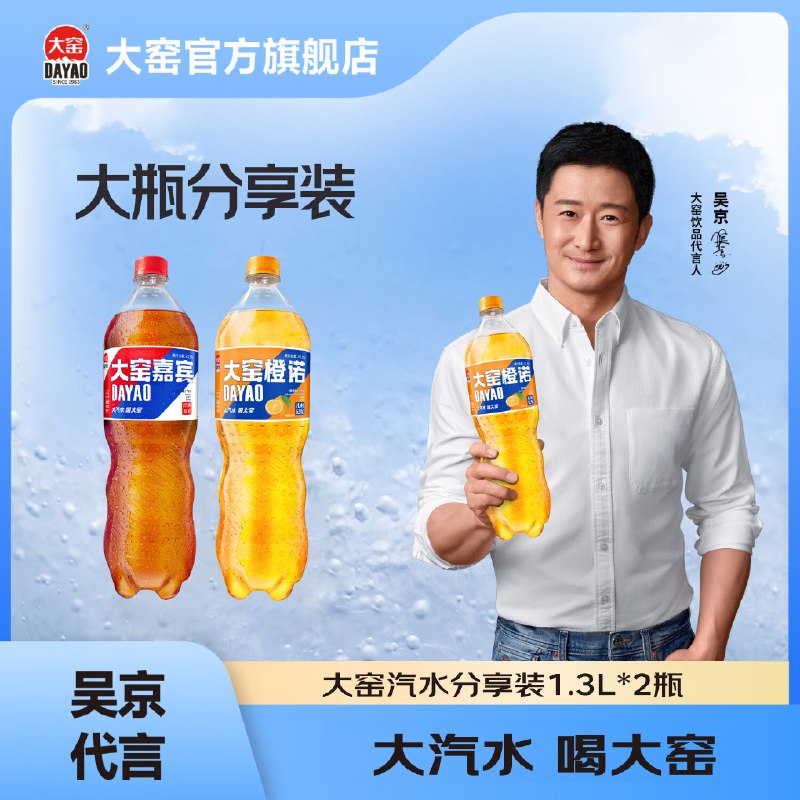 大窑 果汁汽水碳酸饮料 1.3L*2瓶