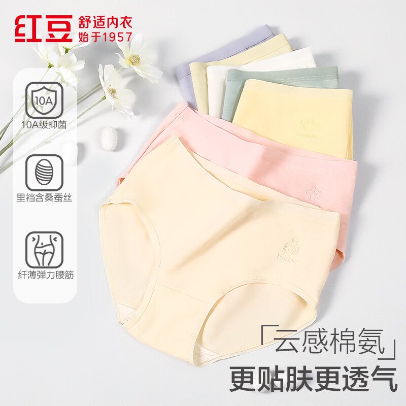 29.9元！红豆 女士抑菌内裤 7条装领 
