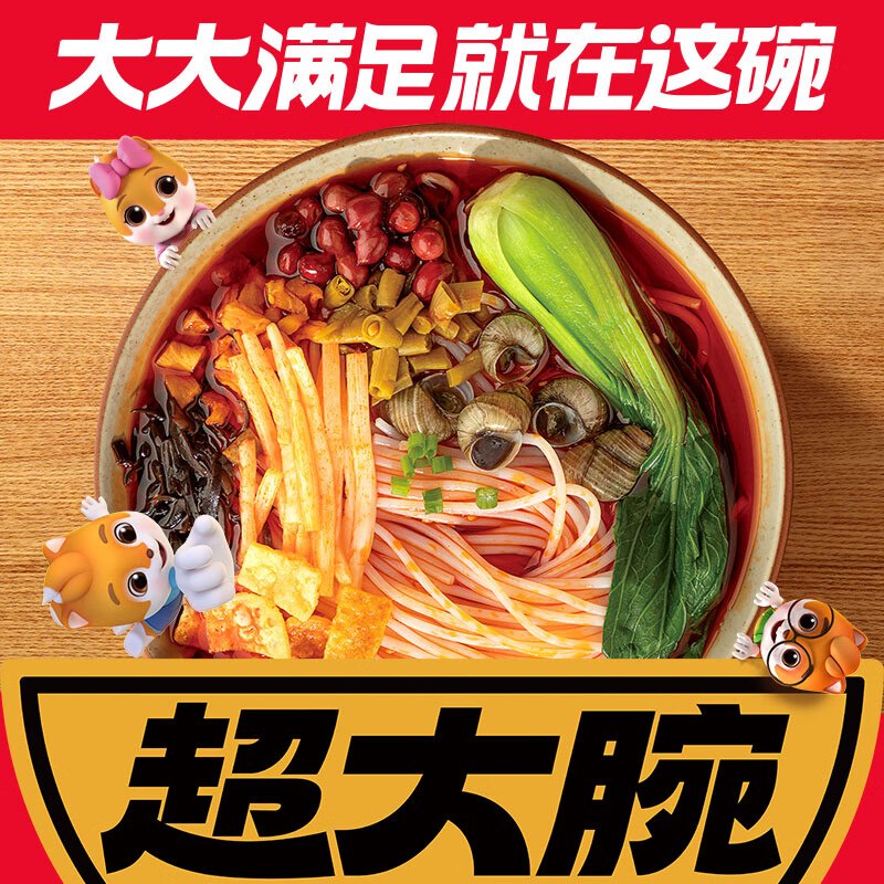三只松鼠 柳州螺蛳粉 335g*5袋才2.9/袋！！拍下【14.9元】领 