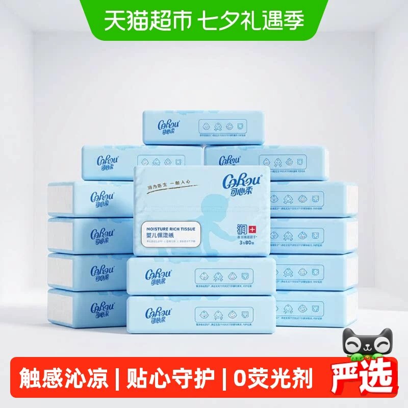 🔸噜它‼得力马克笔𝑩𝒖𝒈🚗‼拍第一选项‼另一个24色💰49😱😱😱高端款‼文具店買貴一半‼小朋友随意涂画，清水就能洗干净‼🐱超🎀氵屚🕳可心柔V9云柔巾🔥💰1.7🉐80抽/包‼犹豫🈚🔸叠琻币+88vip+3元福袋🔸拍1共发16包，实.符28亓
