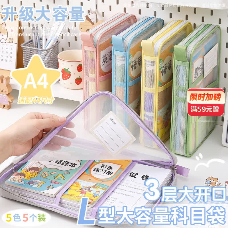 【自营】少年伴 L型科目分类袋 5个折7.8/个！！买1件凑后【39.2元】