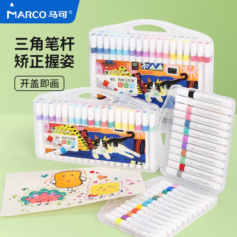 18.9元 马可 丙烯马克笔36色