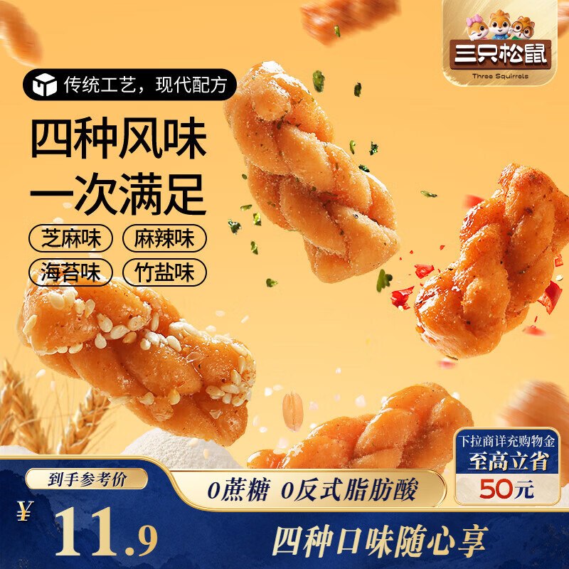 秒杀会场 （直达第一个加购）