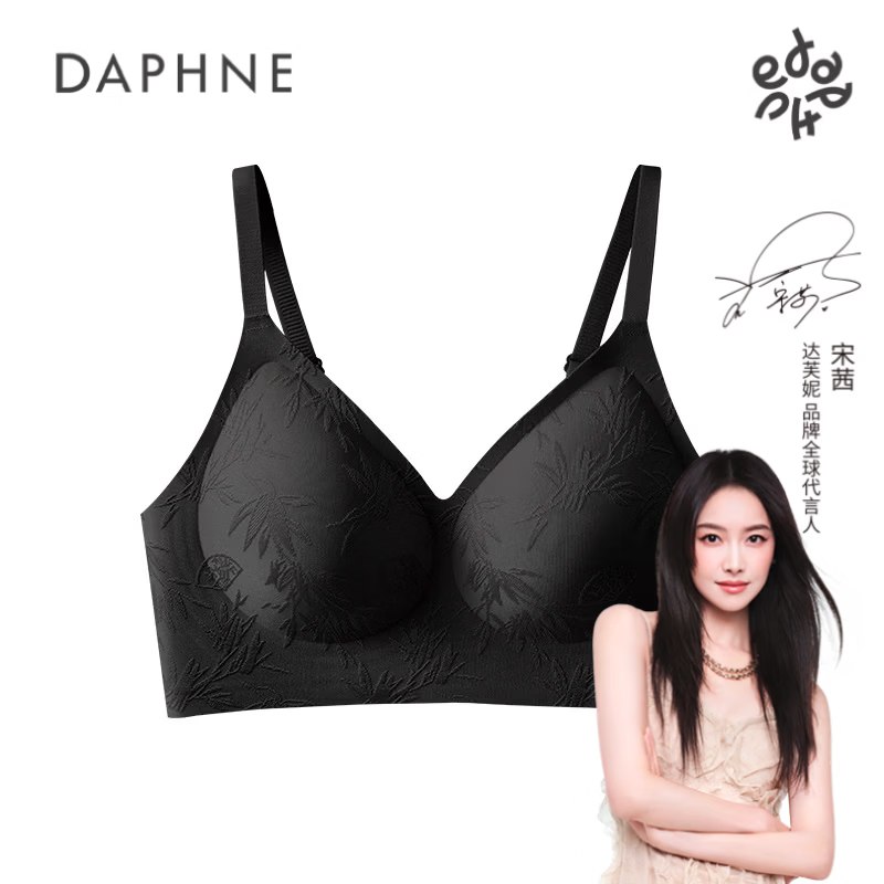 达芙妮 浮雕提花国风内衣