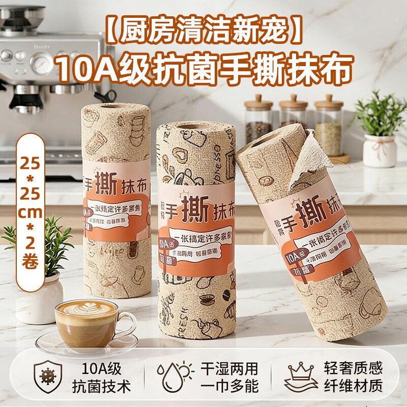自营妙然 厨房洗碗巾抹布2卷/40片