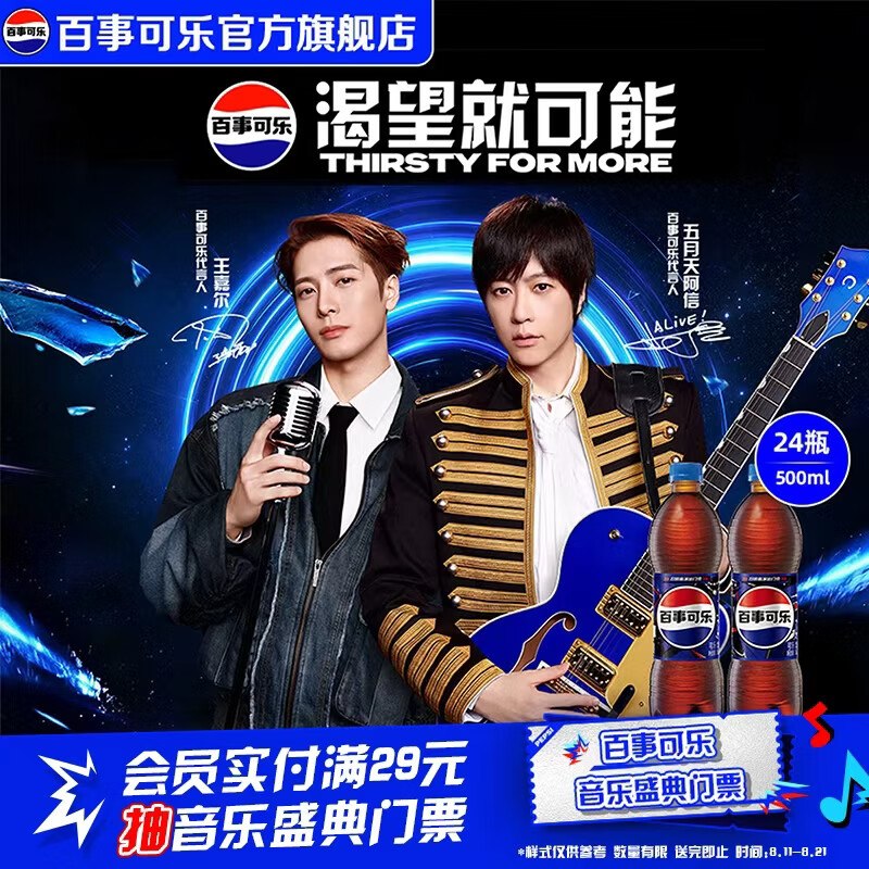 百事可乐 Pepsi碳酸饮料 500ml*24瓶折2/瓶！！拍下【49.9元】领 