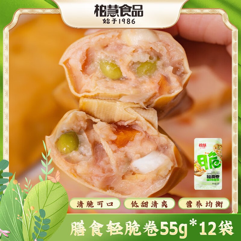 搜标题或关键字，得3限时卷柏慧食品 轻脆卷55g*12袋，砸3券【10.3】