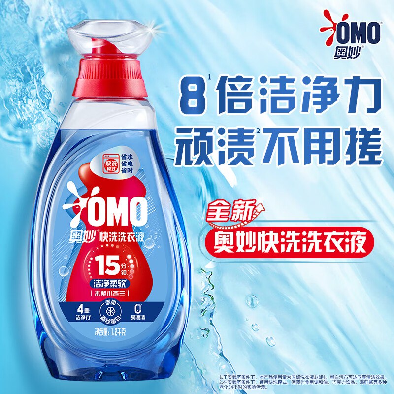自营奥妙 快洗洗衣液1.2kg