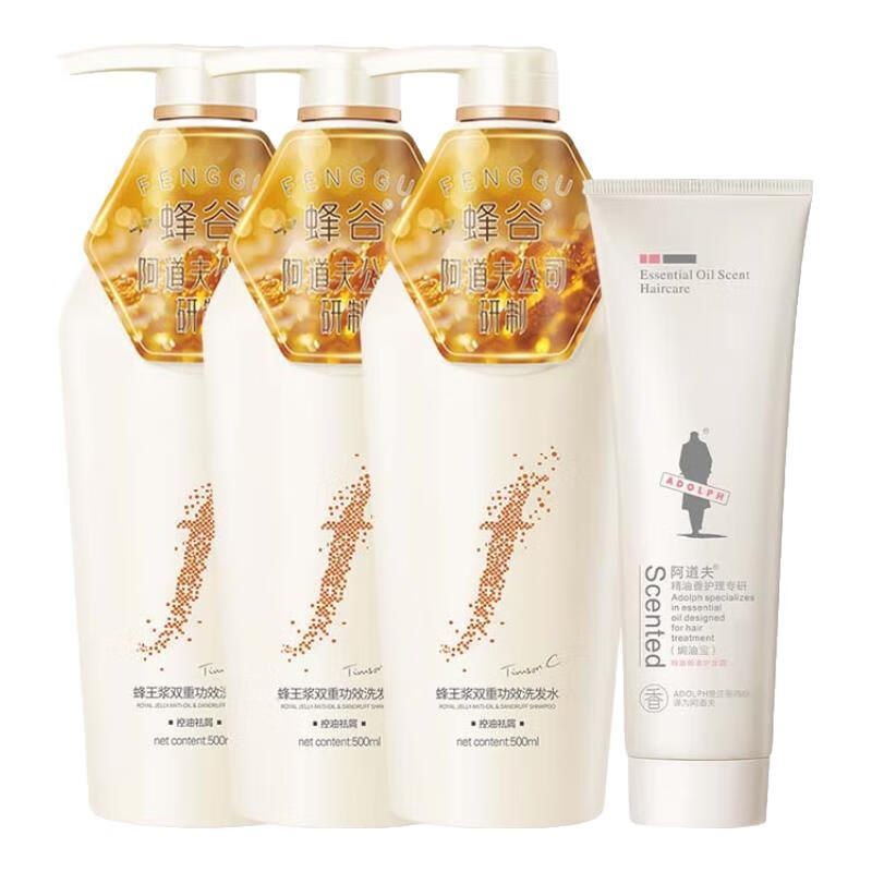 阿道夫 蜂谷洗发水500ml*3瓶+发膜260g