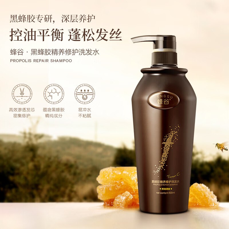 阿道夫 蜂谷控油清爽洗发水35元得【500ml*3瓶】领 