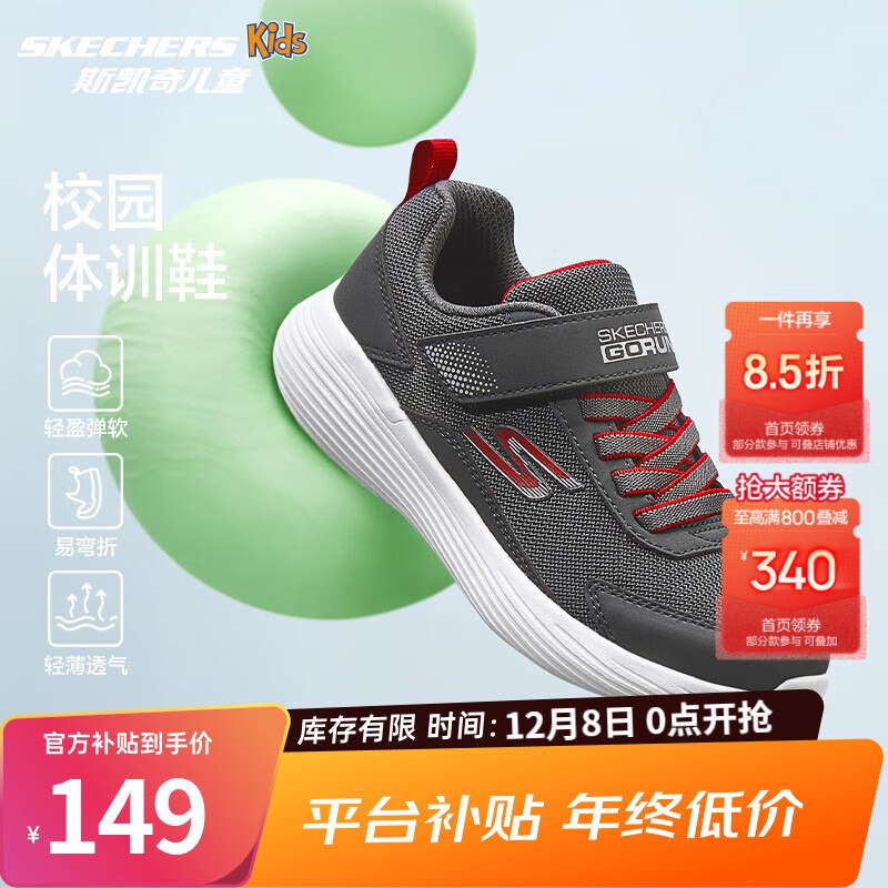 先领800-244补贴卷