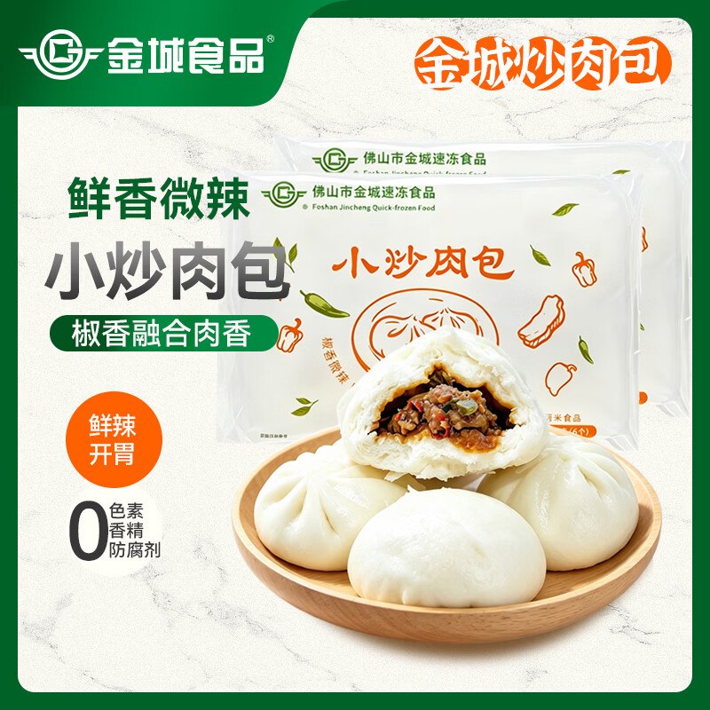 搜标题或关键字，得限时卷金城食品小炒肉包300g*2袋 共12个6首单【10.91】