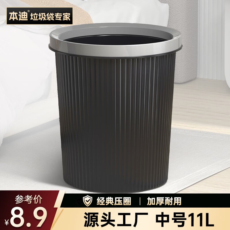1.9💰‼️本地迪垃圾桶打开去app弹5-5卷
