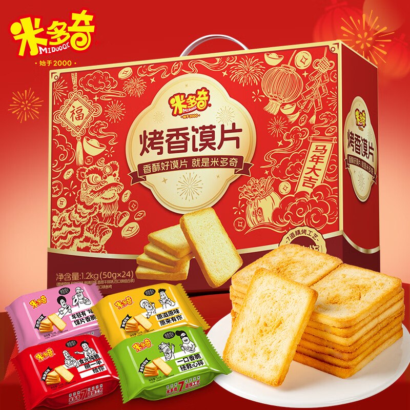 米多奇 烤香馍片马年大吉礼盒拍下16.9元得【1.2kg】