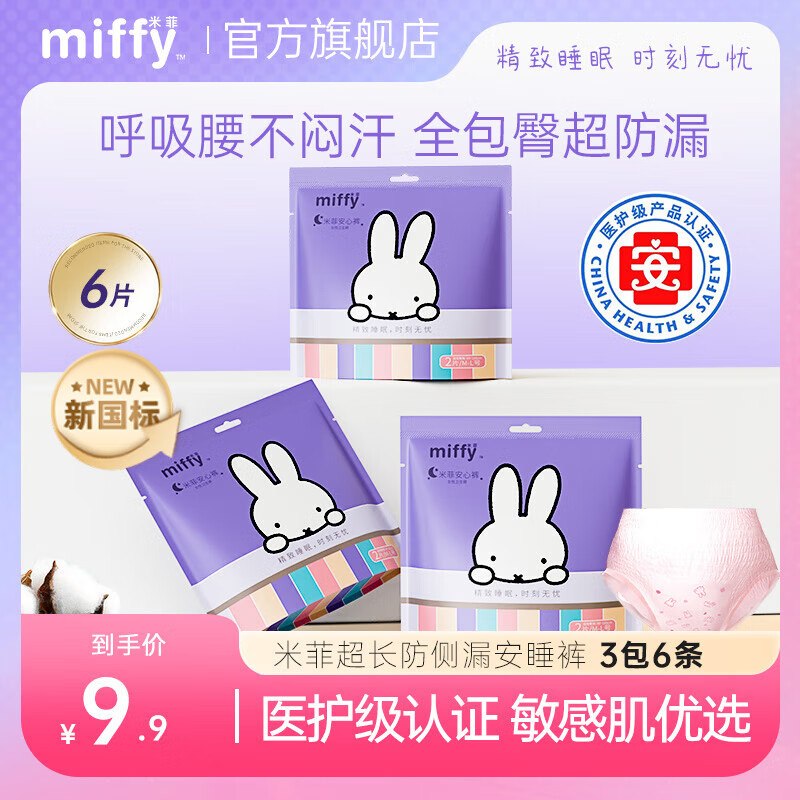 先领9-5补贴卷