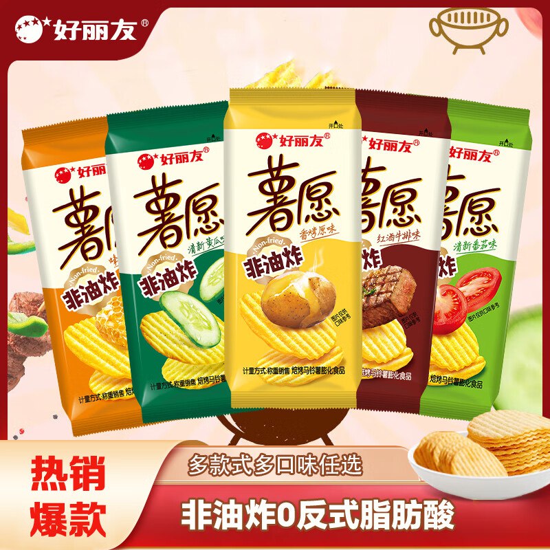 好丽友 薯愿香烤原味 5包