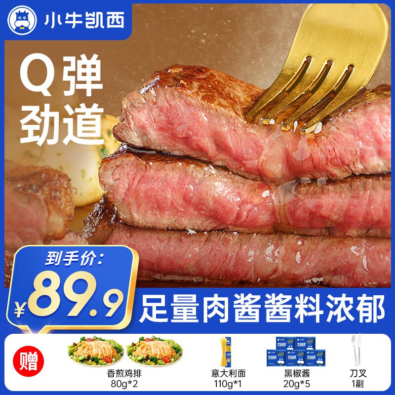 小牛凯西 菲力牛排 650g/10片