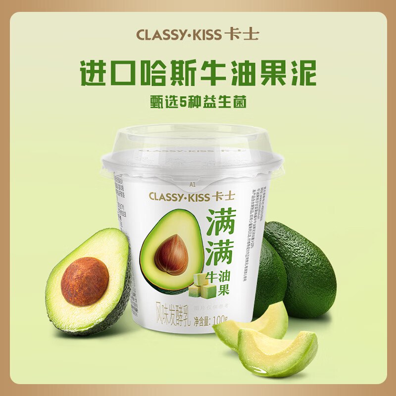 自营卡士 牛油果酸奶100g*6杯