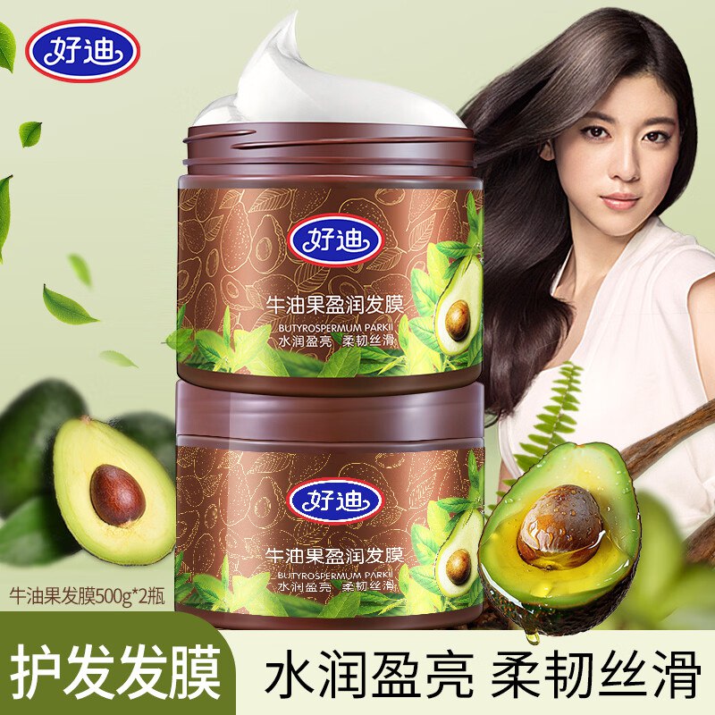 好迪 牛油果盈润发膜 500g*2罐