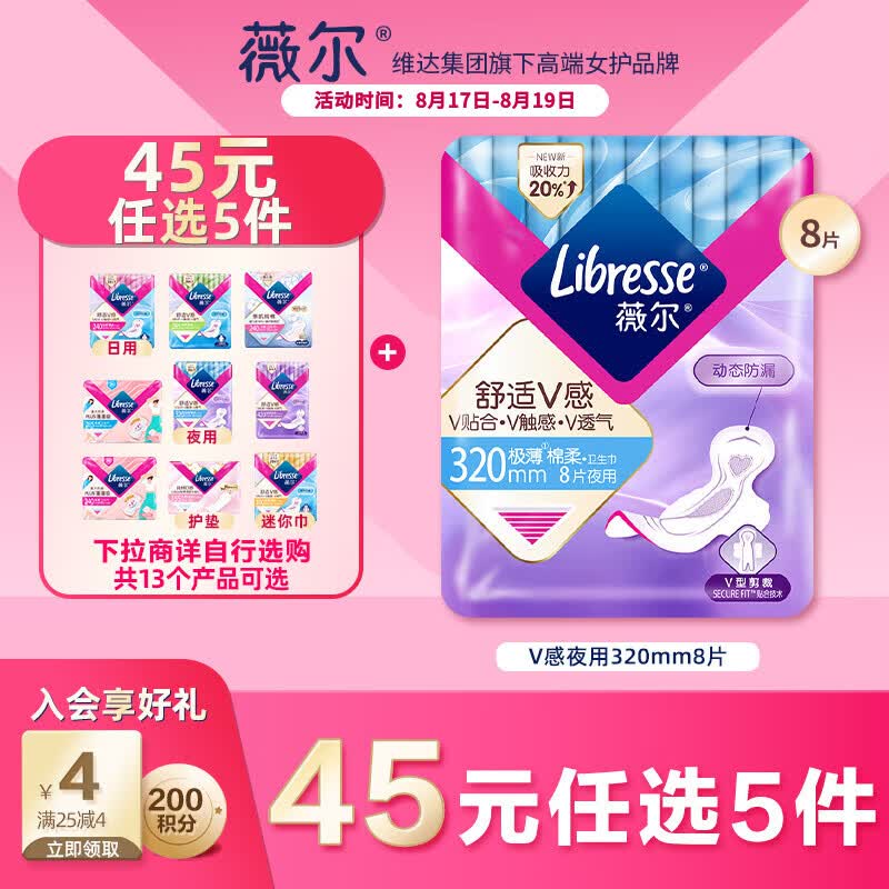 秒杀会场 （翻到产品加购）