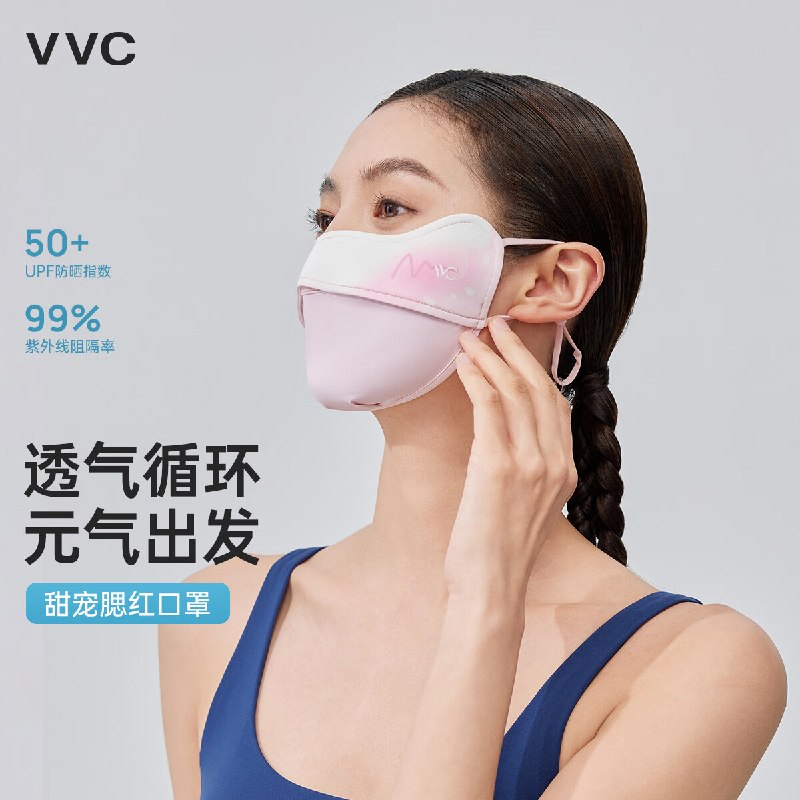 【VVC】夏季防晒用品！19元 3D立体甜宠腮红防晒口罩