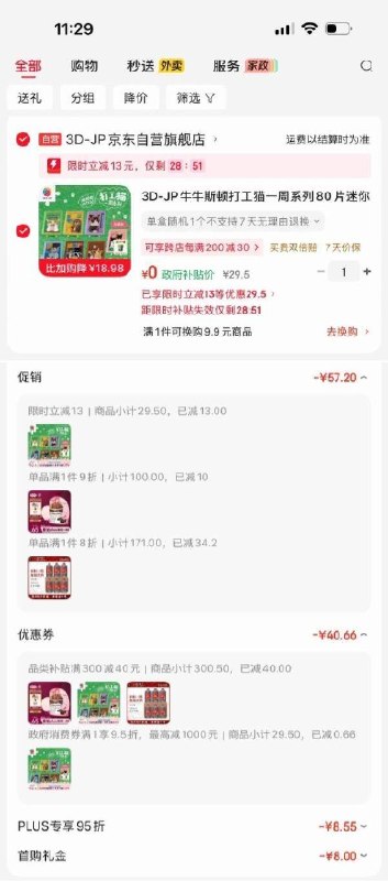领京红