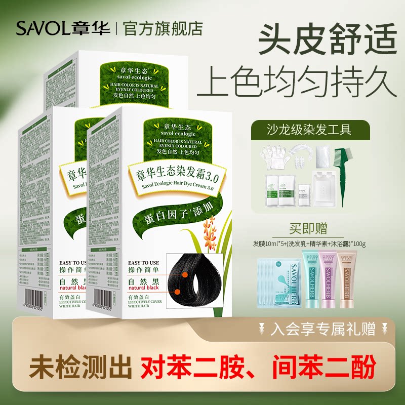 非88vip也有，按提示凑