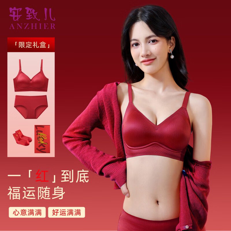 49.4元 安致儿女士轻薄水滴杯红色内衣套装（文胸+内裤+袜子+限定礼盒）