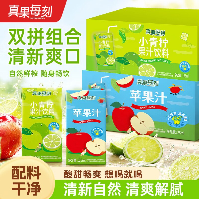 真果每刻 苹果汁125ml*12盒+小青柠汁125ml*12盒