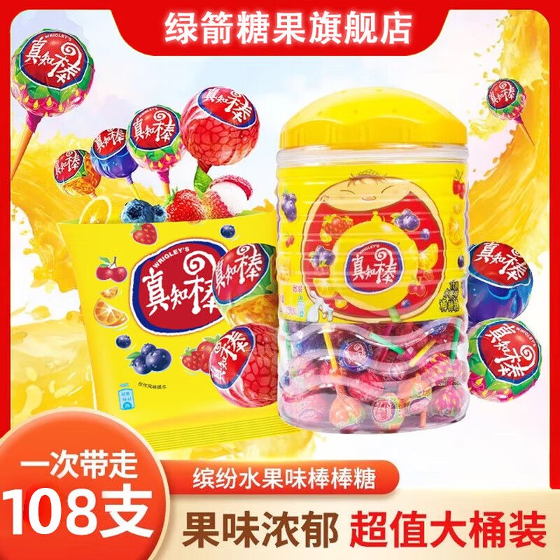 28.9元 真知棒 棒棒糖 108支/桶