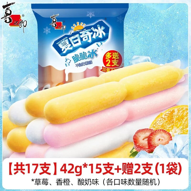 喜之郎 棒棒冰42g*17支（含赠）才0.4/支！！拍2件【14.8元】