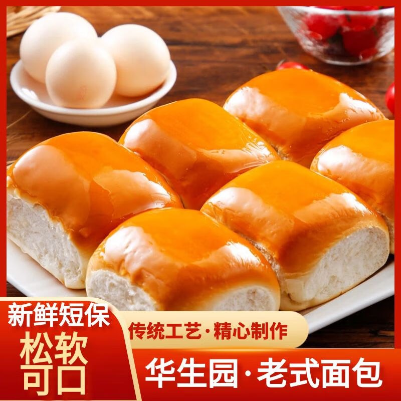 华生园 手撕老面包150g*5袋到手15.9元；折3.18/袋领 