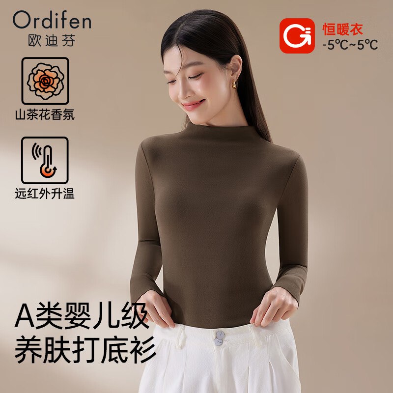 欧迪芬女士服饰合集①29元 女阳离子轻暖磨绒打底衫