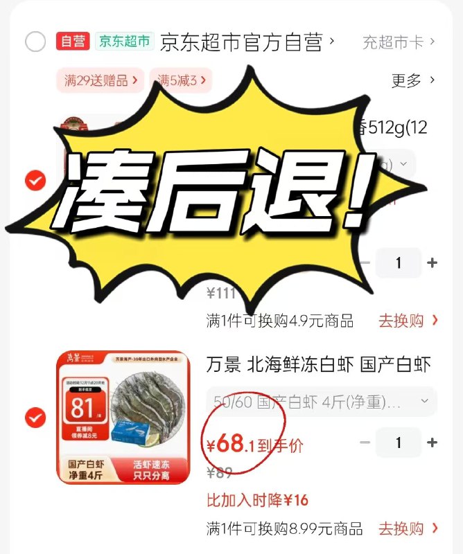 跳转app领200-20补贴卷