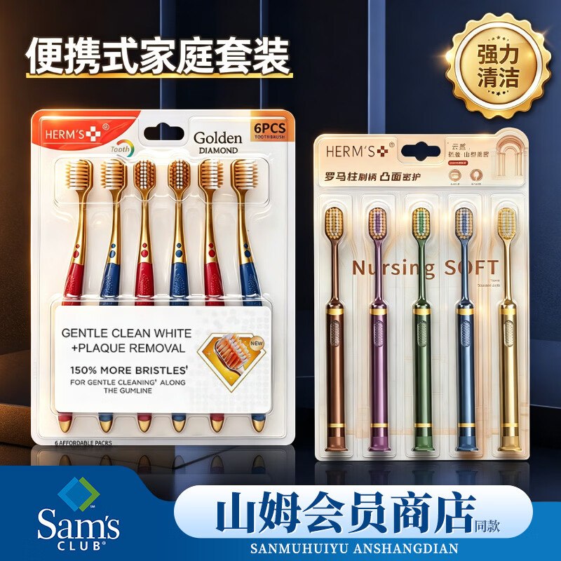 HERM'S 宽头+山形刷头吸盘组合11支