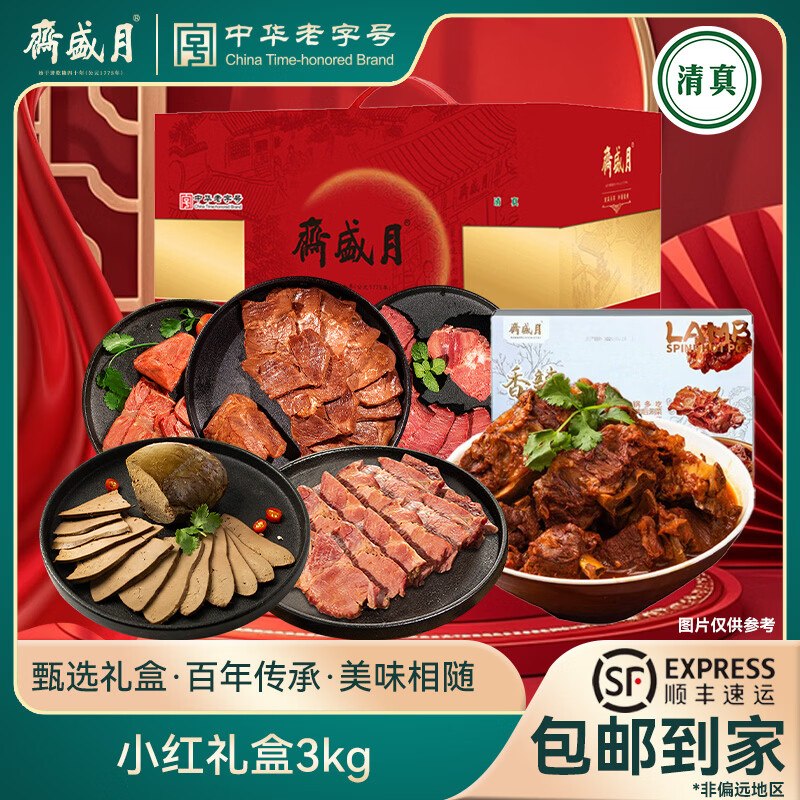 领8折卷