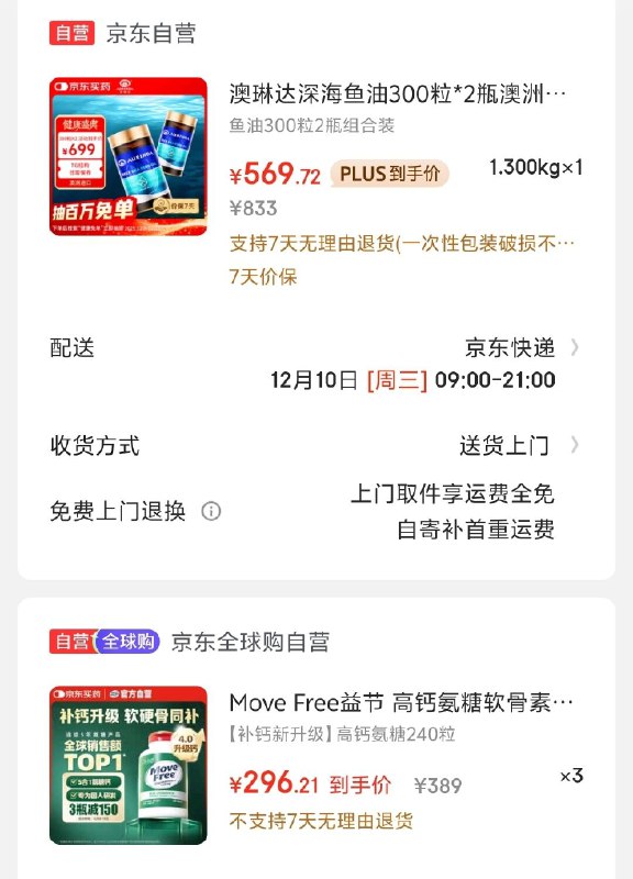 跳转app领200-20劵&部分号膨胀500-40到手更低