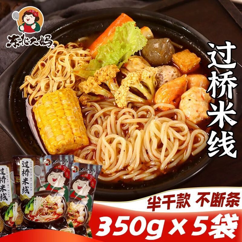 东北大妈 过桥米线350g*3袋