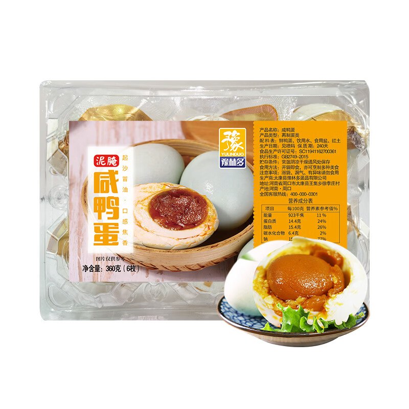 学生号3卷，叠1首单：豫林多 咸鸭蛋60g*6枚，2