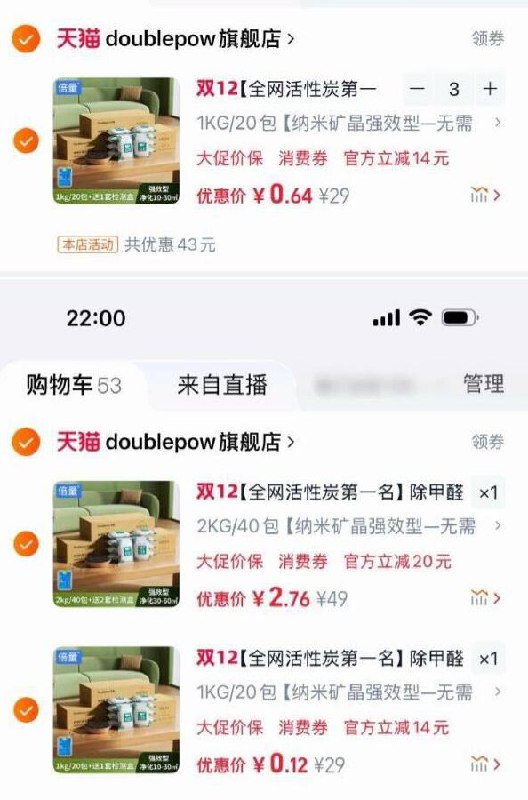 1活性炭包，过点淘，如图拍